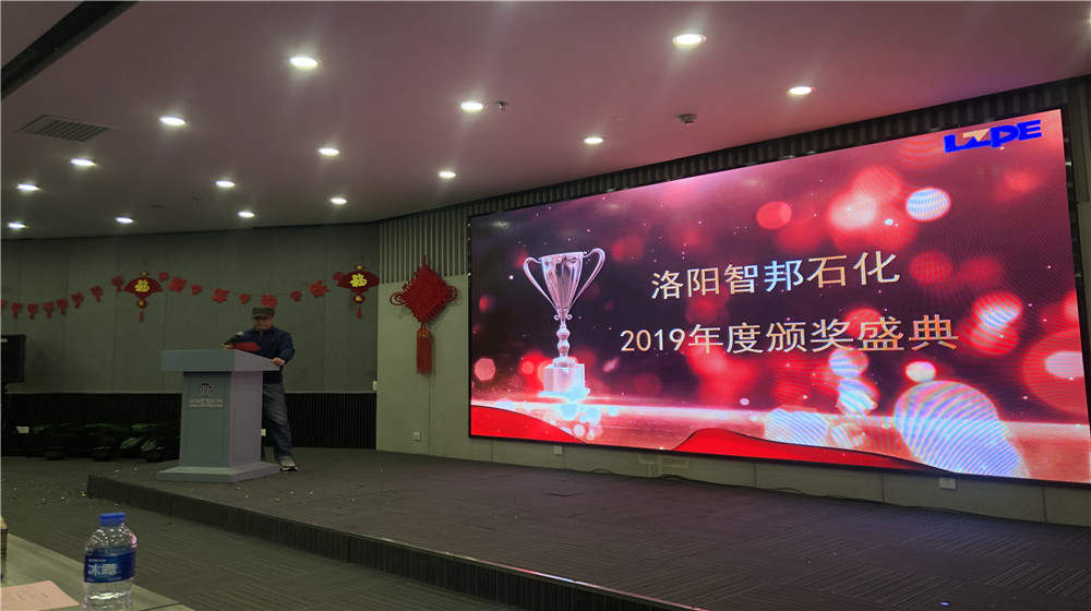 2020公司年會(huì )
